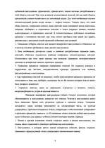 Referāts 'Средства обеспечения доказательности публичного выступления. Структура доказател', 7.
