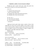 Paraugs 'Statiski nenoteicama rāmja aprēķins ar spēku metodi', 17.