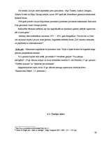 Referāts 'Rīgas pils', 12.