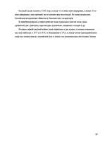 Referāts 'Rīgas pils', 27.