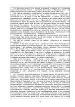 Konspekts 'Зинаида Николаевна Гиппиус', 6.