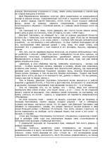 Konspekts 'Зинаида Николаевна Гиппиус', 7.