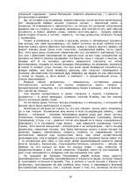 Konspekts 'Зинаида Николаевна Гиппиус', 16.