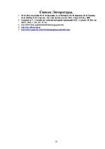 Konspekts 'Зинаида Николаевна Гиппиус', 20.