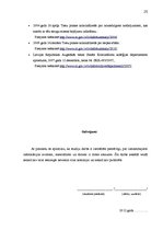 Referāts 'Slepkavību un tīšu smagu miesas bojājumu, kuru rezultātā iestājusies cietušā nāv', 25.