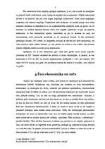 Referāts 'Ēnu ekonomika Latvijā', 7.