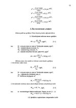 Diplomdarbs 'Koksnes hidrotermiskā apstrāde', 10.