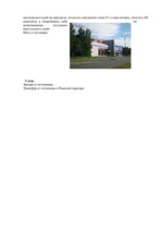 Prezentācija 'Приглашаем в Латвию', 5.