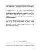 Referāts 'Kvantitatīvo pētījumu izlases metode', 3.