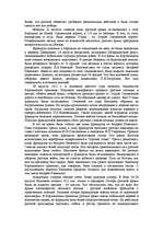 Referāts 'Наполеон Бонапарт', 4.