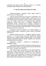 Referāts 'Маркетинговые исследования и обоснования ценовой политики компании "Rīgas jūras ', 14.