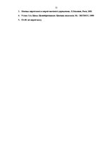 Referāts 'Маркетинговые исследования и обоснования ценовой политики компании "Rīgas jūras ', 22.