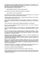 Referāts 'Нефть, происхождение, использование', 6.