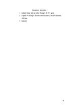 Referāts 'Reliģijas psiholoģija', 9.