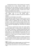 Diplomdarbs 'Liecinieka pratināšana kriminālprocesā', 21.