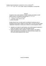 Konspekts 'Taisngriežu shēmas', 6.