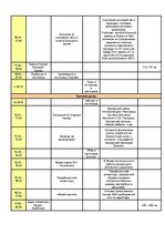 Paraugs 'Разработка маршрута Екабпилс - Нерете - Купишкис - Аникщай - Каунас', 3.