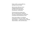 Eseja 'Евгений Александрович Евтушенко', 3.