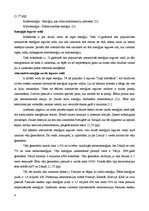 Referāts 'Enerģētika', 4.