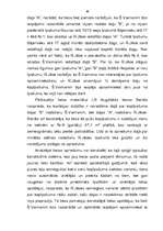 Referāts 'Kopīpašuma reāla sadale', 46.