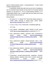 Paraugs 'Dzelzs noteikšana ūdens paraugos', 7.