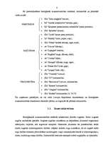 Referāts 'Bioloģiskā lauksaimniecība', 5.