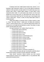 Diplomdarbs 'Mārketinga komunikāciju plāns a/s „Rīgas Piensaimnieks” biezpiena sieriņiem „Kār', 11.