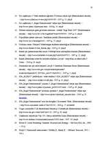 Diplomdarbs 'Mārketinga komunikāciju plāns a/s „Rīgas Piensaimnieks” biezpiena sieriņiem „Kār', 56.