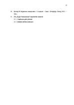 Diplomdarbs 'Mārketinga komunikāciju plāns a/s „Rīgas Piensaimnieks” biezpiena sieriņiem „Kār', 57.