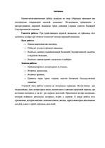 Referāts 'Tautas medicīna', 21.