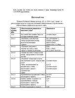 Konspekts 'Ордер кассового прихода', 2.