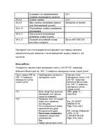 Konspekts 'Ордер кассового прихода', 3.