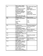 Konspekts 'Ордер кассового прихода', 4.