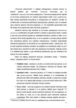 Referāts 'Digitālās televīzijas interaktīvās iespējasun to perspektīvas Informācijas sabie', 11.