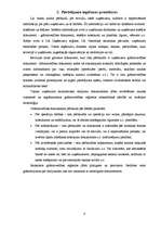 Referāts 'Revīzijas pierādījumu iegūšana', 4.