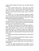 Referāts 'Zigmunds Skujiņš', 5.