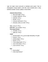 Referāts 'Zigmunds Skujiņš', 6.