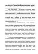 Eseja 'Средства массовой коммуникации и политическое манипулирование', 4.