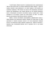 Eseja 'Средства массовой коммуникации и политическое манипулирование', 6.