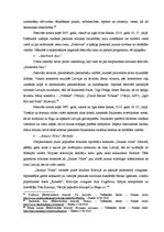 Diplomdarbs 'Latvijas kā tūrisma galamērķa pozicionēšanas iespējas un attīstība', 51.