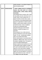 Prakses atskaite 'Pprogramma "Māszinības", prakses dienasgramata', 20.