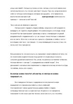 Eseja 'В чём красота и обаяние Наташи Ростовой', 4.