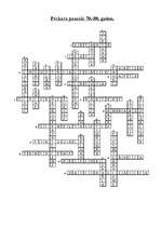 Konspekts 'Krustvārdu mīkla "Pēckara pasaule 70.-80.gados"', 1.