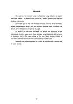 Referāts 'Mugursomu svara ietekme uz skolēna veselību un stāju', 27.