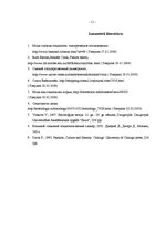 Referāts 'Modes socioloģija', 11.
