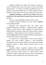 Referāts 'Pierādījuma būtība un veidi', 9.