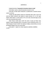 Referāts 'Starptautiskās tirdzniecības tendences Latvijā', 3.