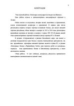 Referāts 'Starptautiskās tirdzniecības tendences Latvijā', 4.