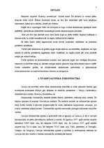 Referāts 'Starptautiskās tirdzniecības tendences Latvijā', 5.