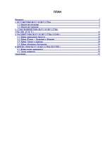 Referāts 'Искусство древнего Рима', 2.